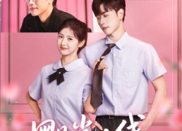 短剧《黑月光上线请就位（60集）》免费短剧全集畅快追