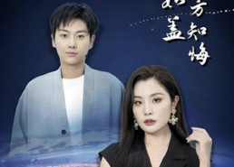 短剧《枇杷如盖方知悔（30集）》短剧全集免费在线览
