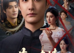 短剧《莫以真情祭长生（67集）》短剧高清全集免费播放