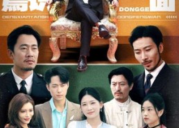 短剧《等闲焉识东方面（75集）》短剧全集高清免费随心观