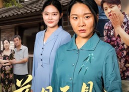 短剧《慈母不见萱草花（44集）》热门短剧免费在线品鉴