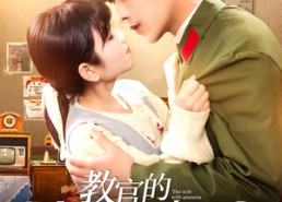 短剧《教官的失忆迷糊妻（133集）》热门短剧免费连播看