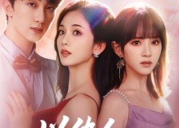 短剧《以仇人之名爱上你（70集）》短剧免费全集在线赏