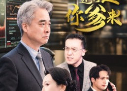 短剧《出问题了！还得是你爹来（46集）》超长短剧免费全集畅享