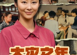 短剧《大灾之年，我带全家狂炫肉（80集）》热门短剧全集免费播放