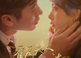 短剧《霍总夫人竟是养猪达人（65集）》免费短剧全集在线赏