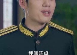 短剧《穿回民国当警长系统逼我做选择 (90集)》短剧完整版免费在线赏