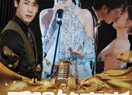 短剧《天赐的声音（81集）》爆款短剧在线高清看