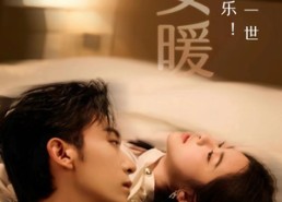 短剧《星夜沉沦（61集）》热门短剧免费全集追看