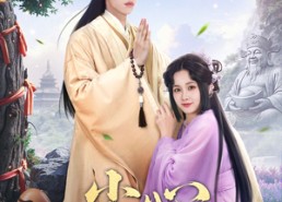 短剧《尘心不可改(56集）》高清短剧在线免费观看