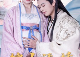 短剧《锦上添娇又逢春（60集）》短剧高清全集免费观