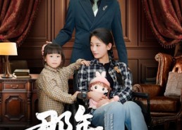 短剧《那年阳光正好（81集）》短剧完整版免费在线看