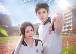 短剧《他本来很拽的，直到遇见她（79集）》短剧完整版免费播放