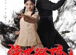 短剧《绝世双娇（60集）》热门短剧全集免费播