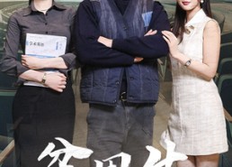 短剧《贫困生（71集）》免费短剧完整版观看