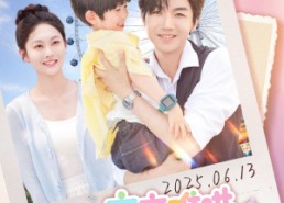 短剧《夜夜难哄萌宝来助攻（80集）》短剧资源在线免费赏