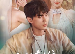 短剧《言我朝往而暮来（71集）》短剧高清全集在线览