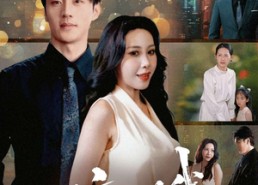 短剧《这一世我以身入局（30集）》短剧高清全集免费观