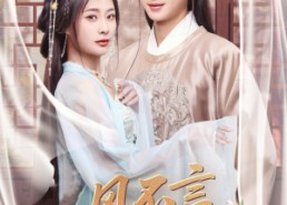 短剧《春风不言勿复相思（71集）》爆款短剧完整版免费赏