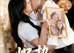 短剧《炽热燃情（60集）》超火短剧全集免费观影