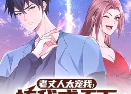 短剧《老丈人太宠我捧我成天下第一婿（60集）》短剧完整版免费观看