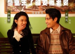 短剧《1990都重生了就要疼老婆（65集）》热门短剧免费高清播