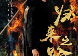 短剧《归来之路（57集）》免费短剧全集高清看全