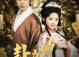 短剧《卦妃之名动天下（80集）》短剧全集免费在线赏剧