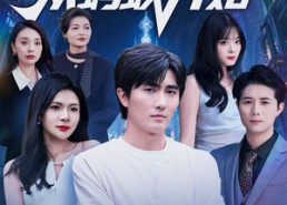 短剧《都市点化万物从蚂蚁开始（80集）》免费短剧全集随心看