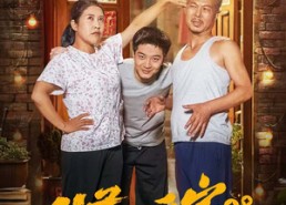 短剧《儿子，咱家真没钱（60集）》免费短剧完整版畅观