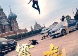 短剧《震龙（96集）》超燃短剧在线畅享