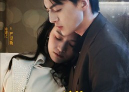 短剧《猎上你（45集）》短剧全集免费在线播放