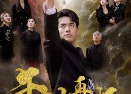 短剧《午时再临（77集）》短剧免费全集流畅播放