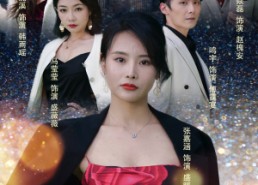 短剧《新版：女王归来（83集）》免费短剧完整版畅享