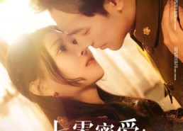 短剧《七零蜜爱冷面丈夫抱回家属院（70集）》热门短剧免费线上赏