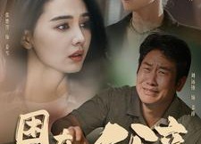 短剧《困在时间里的父亲（100集）》热门短剧在线免费追