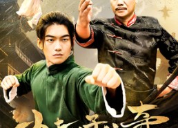 短剧《功夫父子传奇（53集）》短剧全集免费畅享追剧