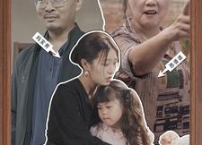 短剧《团圆饭手撕奇葩亲戚（40集）》短剧免费畅享全集看