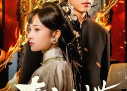 短剧《春夜吻蝶（81集）》短剧全集免费畅快看