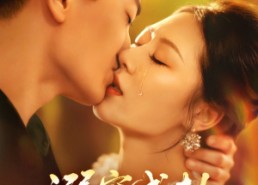 短剧《溺宠成劫（70集）》免费短剧全集完整呈现