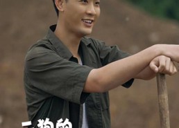 短剧《二狗的飞驰人生（143集）》超火短剧免费在线播