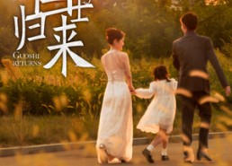 短剧《国士归来（50集）》短剧高清资源在线享