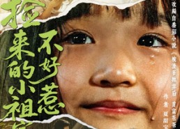 短剧《捡来的小祖宗不好惹（75集）》短剧免费全集任意追