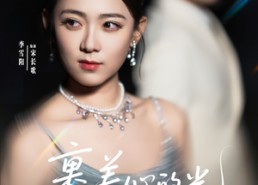 短剧《裹着心的光（87集）》短剧全集免费在线速看