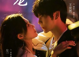 短剧《炽宠（78集）》短剧无删减全集在线赏