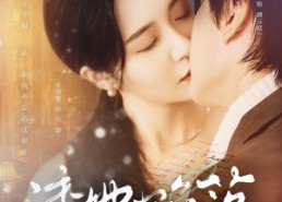 短剧《诱她陷落（95集）》爆款短剧全集免费看