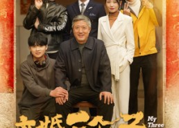 短剧《离婚后三个儿子独宠我（34集）》短剧热门免费畅看全集