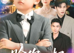 短剧《赊你一把萝卜刀（80集）》精彩短剧免费在线赏