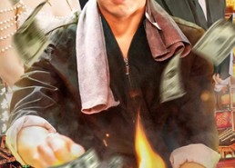 短剧《烤摊老爸竟是世界首富（97集）》短剧免费全集高清在线享