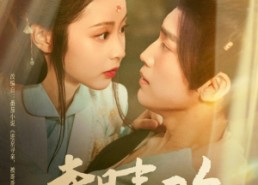 短剧《春日夷欢（81集）》超火短剧免费在线追